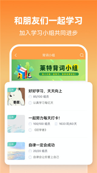 莱特英语阅读听力app 截图4