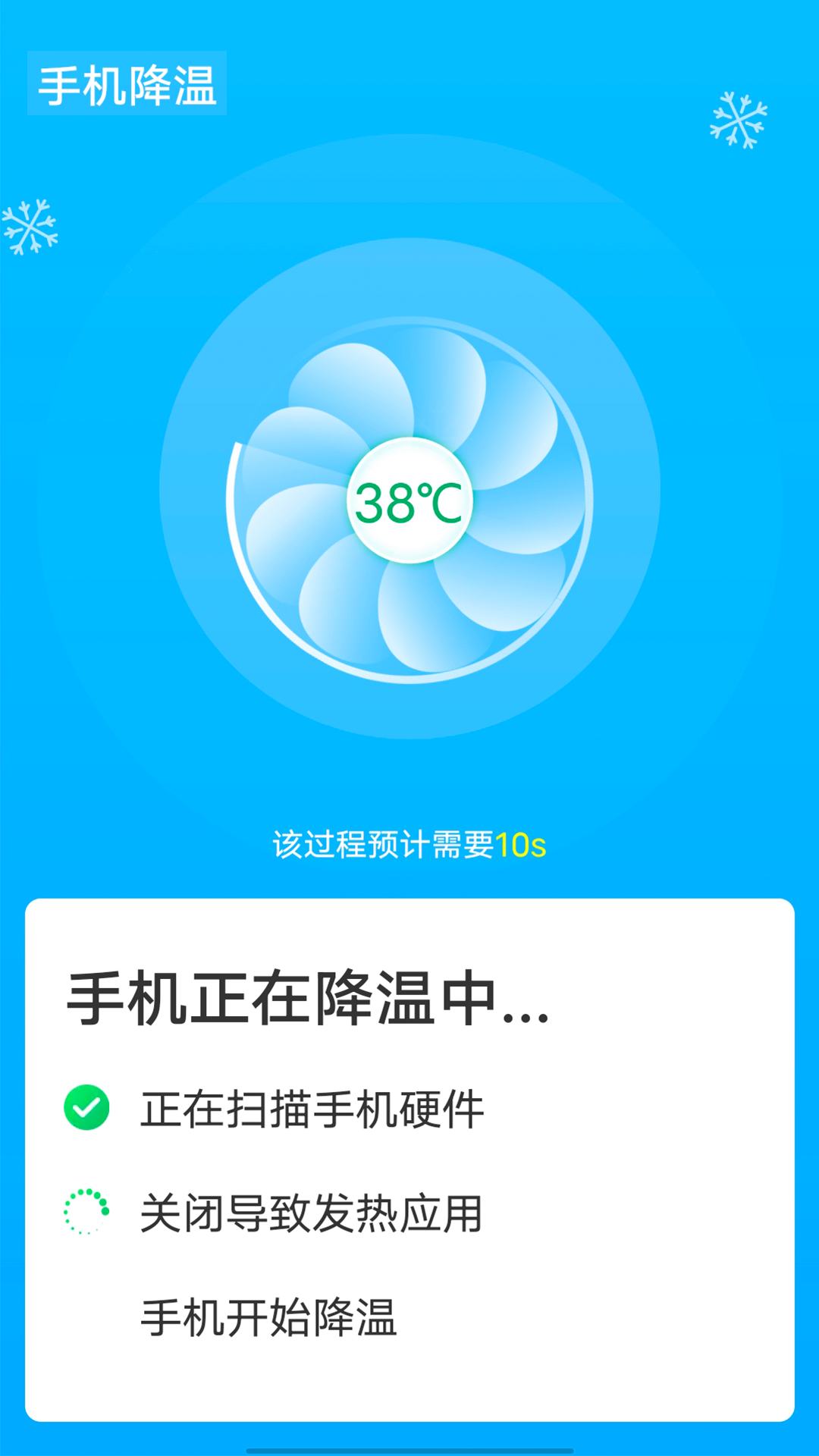 暴雪快捷连wifi安卓版 1.0.1 截图2