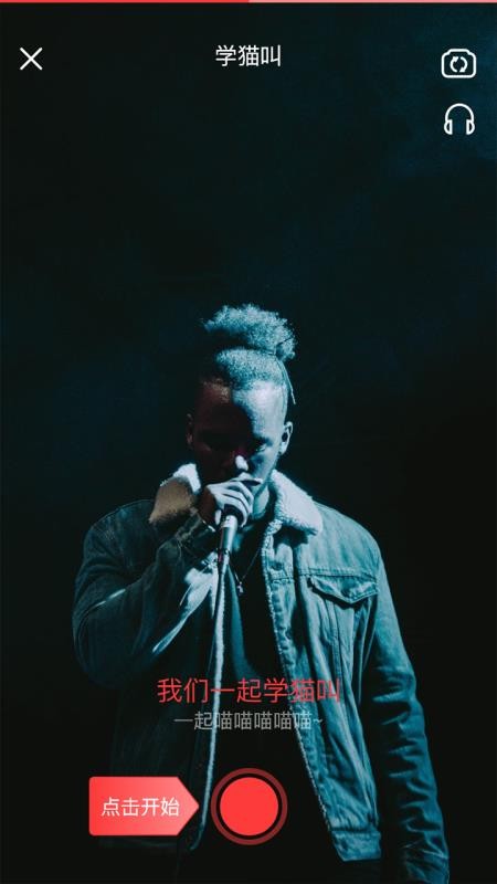 趣唱歌手 截图2