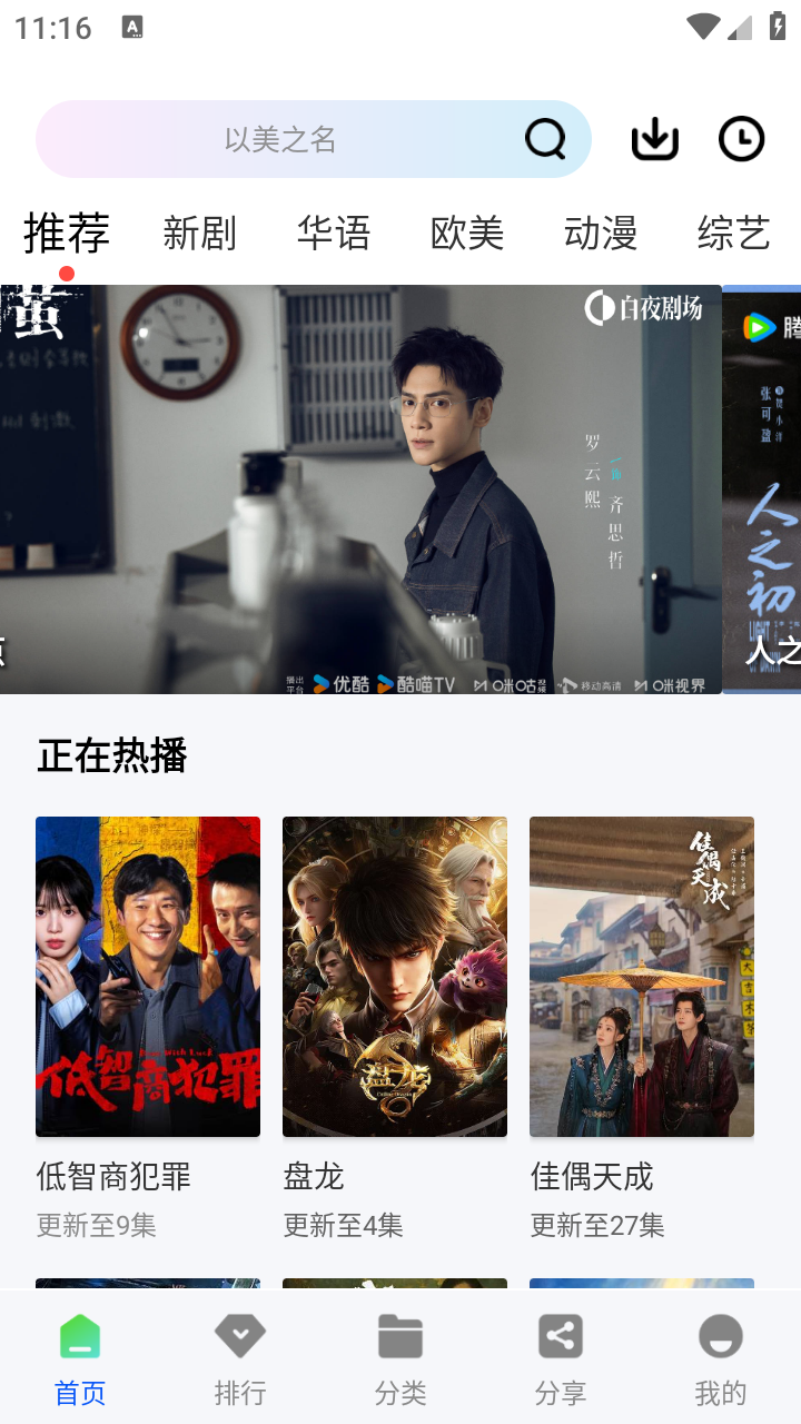 红杉阁最新版 截图4