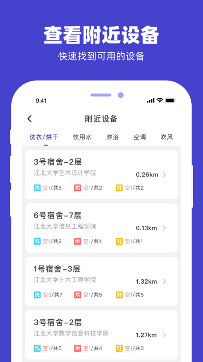 U净app 截图2