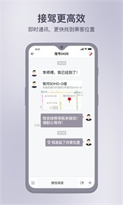 首约司机端 1