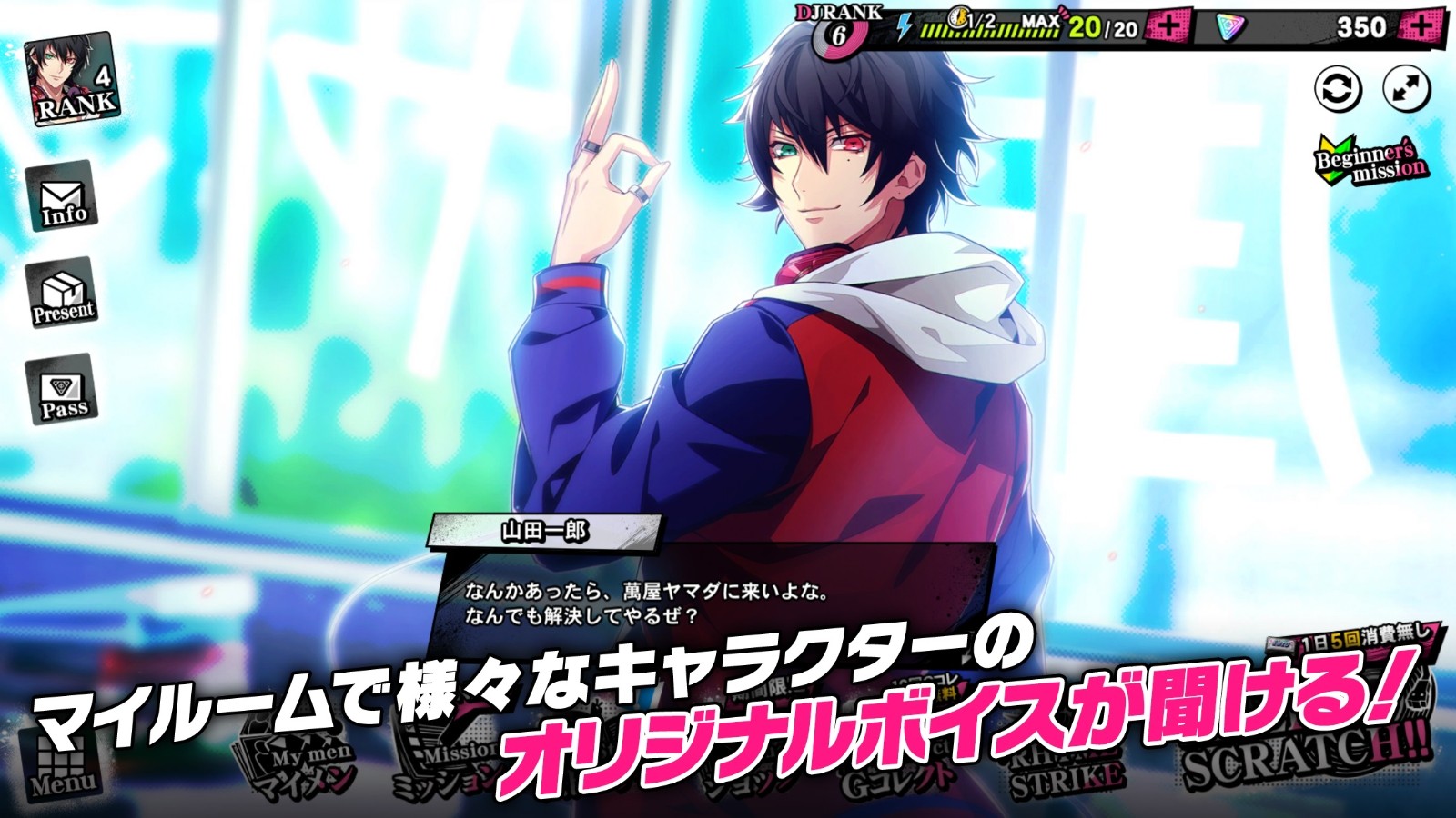 催眠麦克风日服 截图5