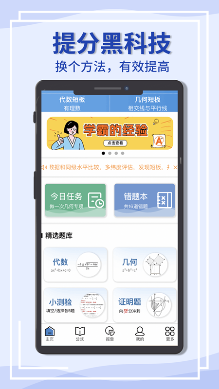 初中数学宝典 1