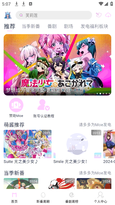 Moefun官网正版 1