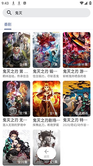 anich动漫免费版本 截图13