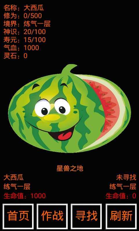 不正经修仙文字 截图3