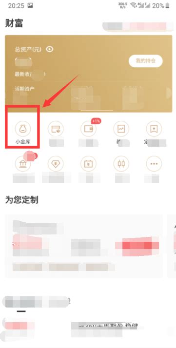 百度透明小金库：轻松提现全攻略 2