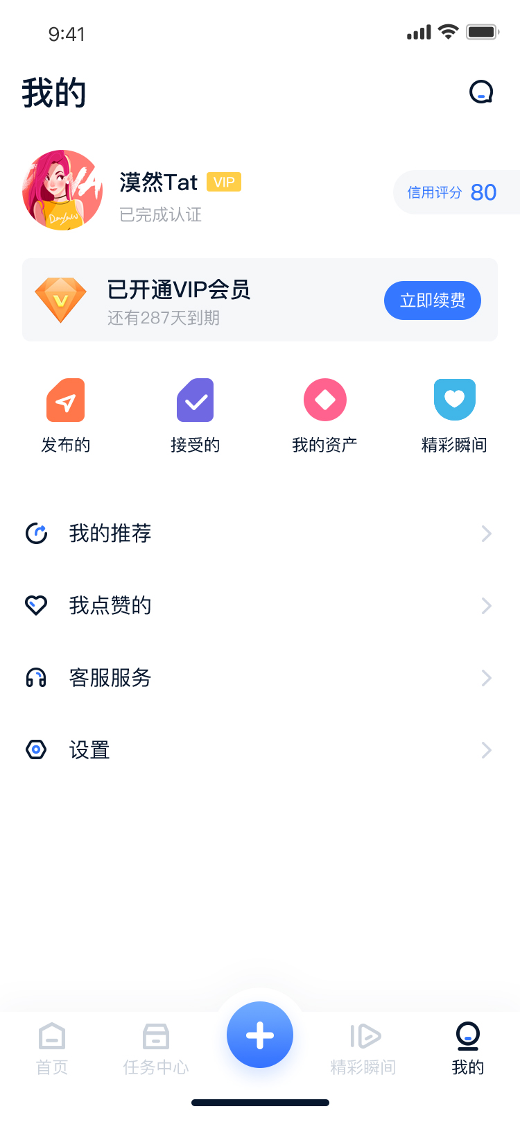 时间俱乐部app 截图4