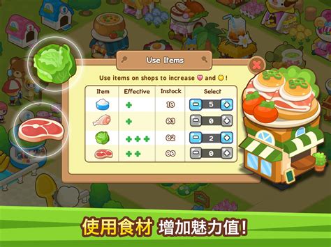 登陆偷星美食岛游戏指南 1