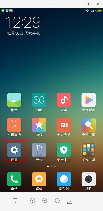 小米手机尺寸：毫米与米之间如何转换？ 2