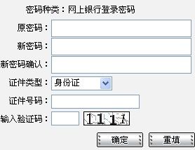 工商银行U盾开机密码遗忘解决方案 1