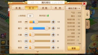 2022年梦幻西游普陀山角色如何加点？ 3