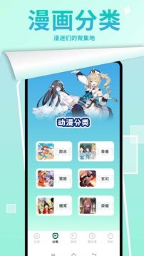 漫画星球下拉式 截图1