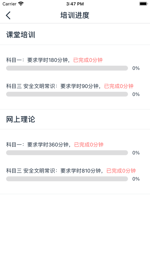 网阔远程教育app 截图2