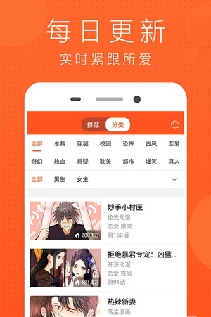 风云漫画 截图1