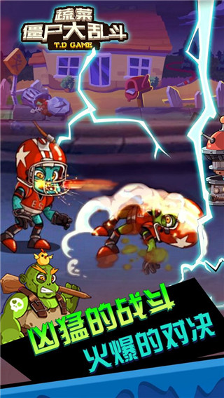 蔬菜僵尸大乱斗最新版 截图2