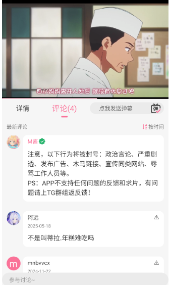 mifun安卓官网版 截图13