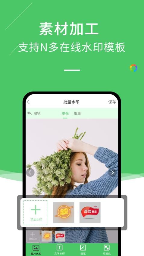 朋友圈助手安卓免费版 1
