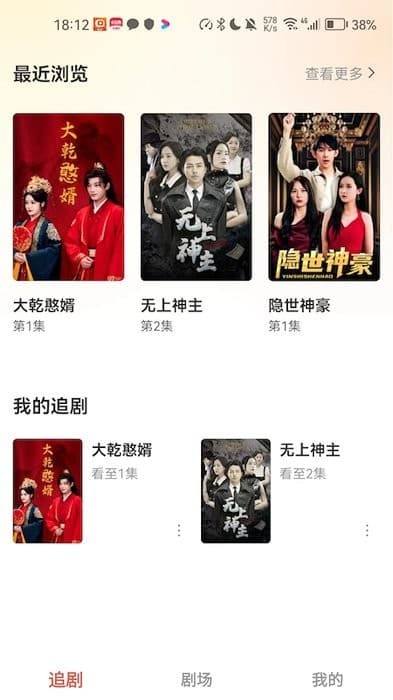 云天剧场短剧最新版 截图3
