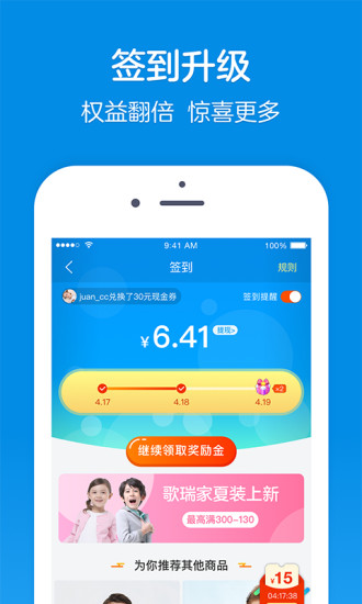 乐友app 截图2