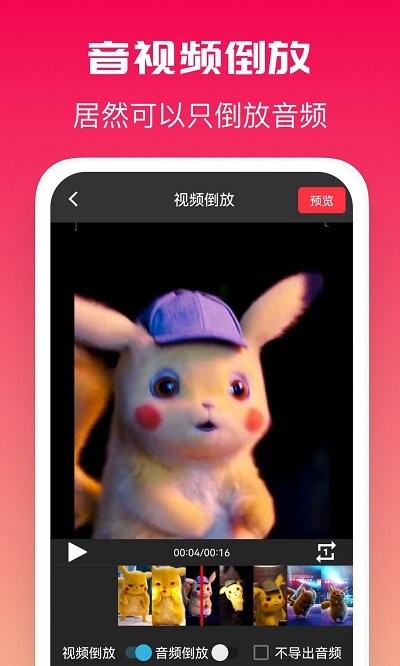 全能去水印APP 截图4