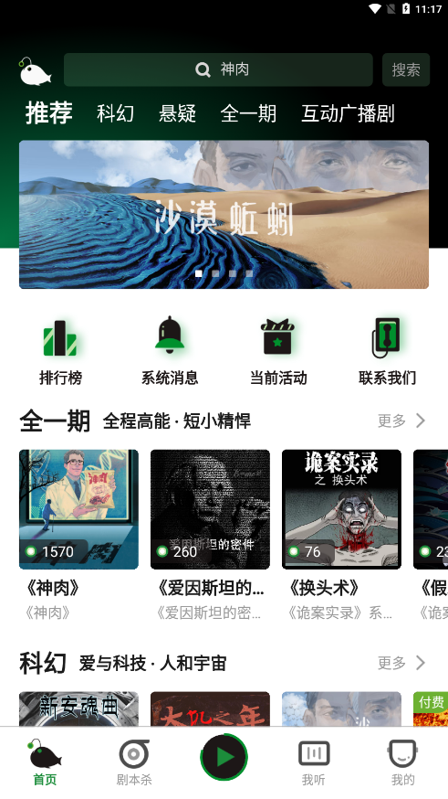 播鱼APP 1