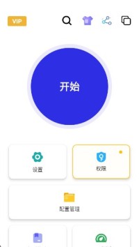 秋华连点器6.0无字板 截图1