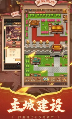 圣三国东吴传 截图4