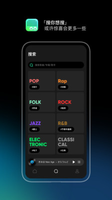 豆瓣FM电台 截图3