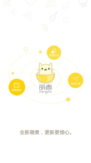 萌煮辅食app 截图2