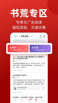 看书神小说阅读器 截图2