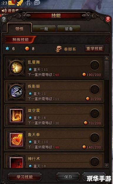 斗战神灵猴：极致加点攻略大揭秘 2