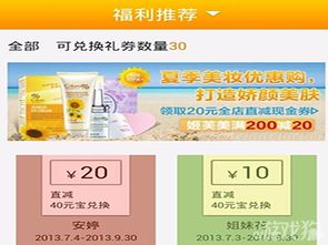 揭秘！当当软件优惠券领取全攻略 1