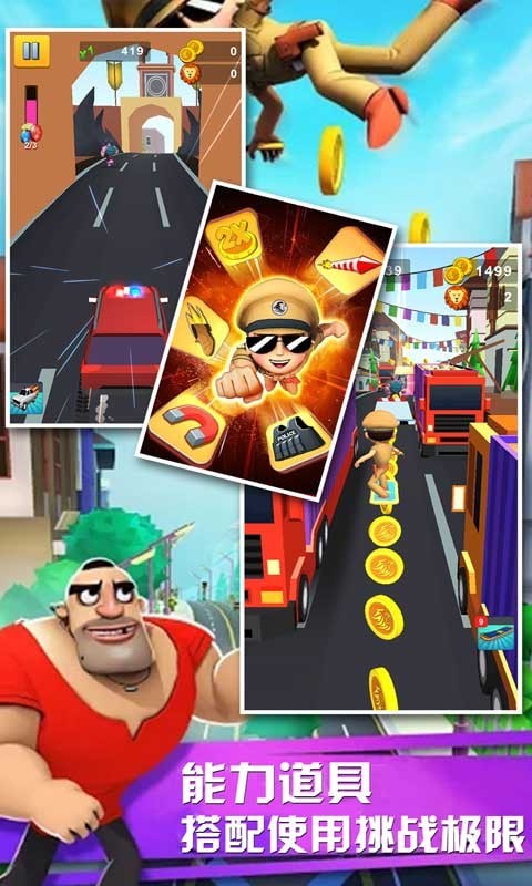 跑酷风暴 截图3