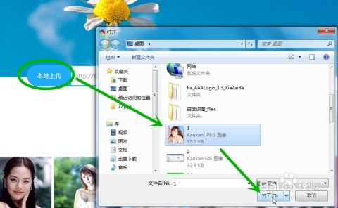 一键解锁高清美图：百度识图技巧与以图搜图秘籍 2