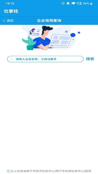 广西壮掌桂 截图3