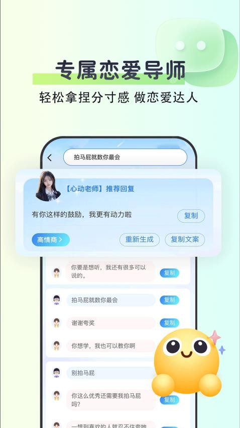 情知道app 1