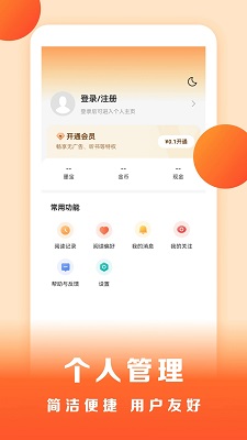 盛读小说app正版 截图1