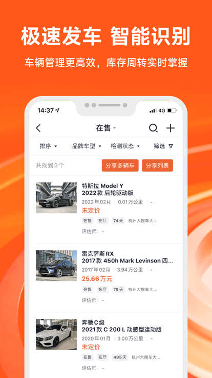 大风车二手车 1