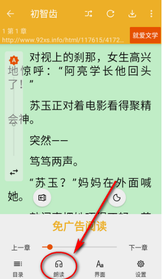 桔子阅读器最新版 截图3