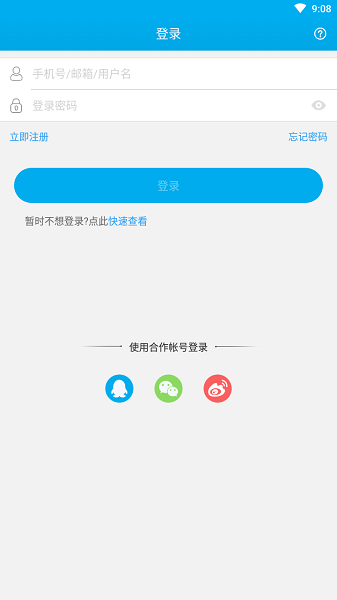 汉邦一点通pro手机版 1