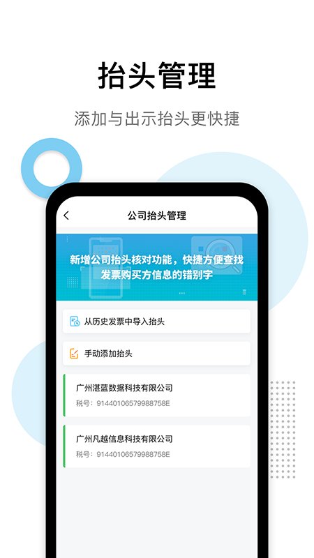 发票查验助手 截图3