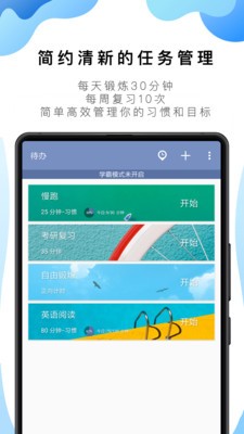 番茄todo社区 截图3