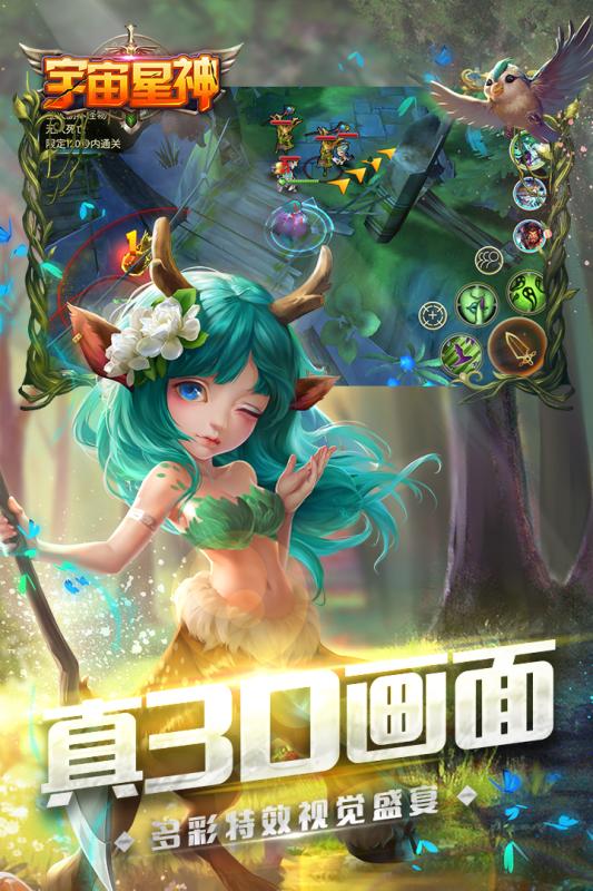 超时空英雄传说 截图3