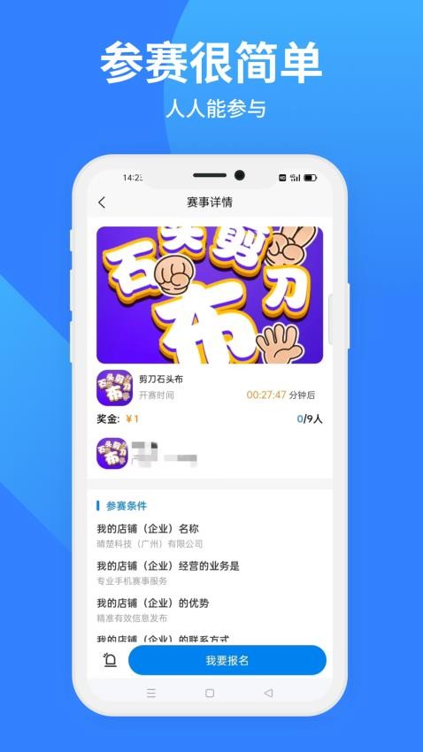 决赛圈app 截图4