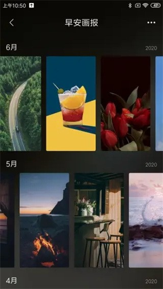 锁屏画报最新版 截图4