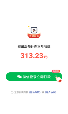迎福剧场免费观看 截图3