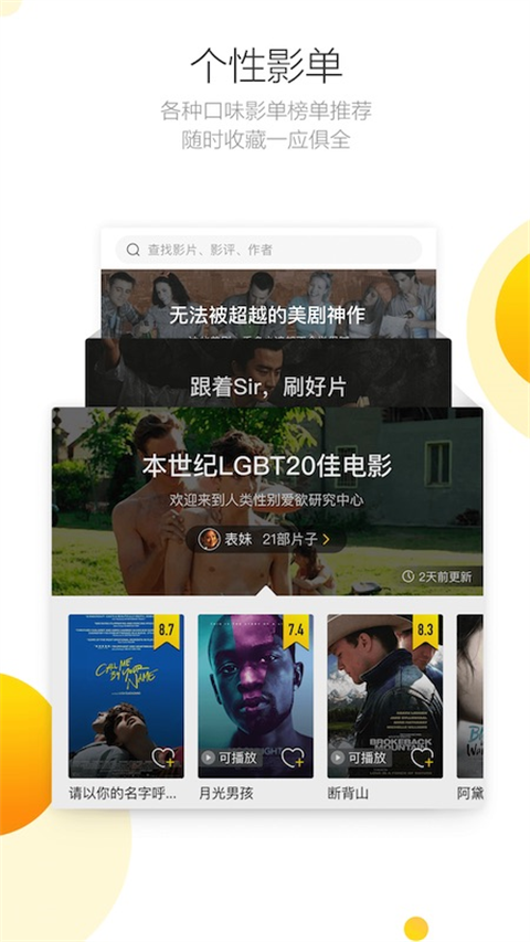 毒舌影视tv版 截图4