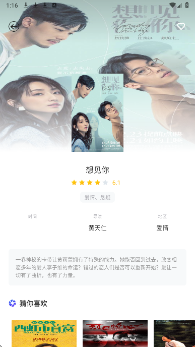 黑猪视频新版 截图2